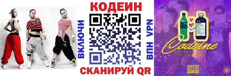 Кодеин напиток Lean (лин)  OMG маркетплейс  Порхов 