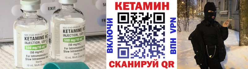 КЕТАМИН VHQ  Порхов 